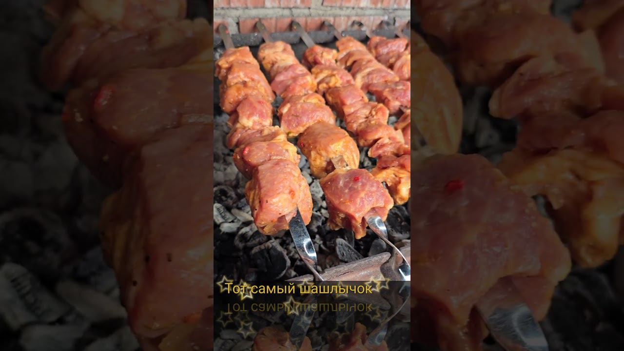 Сочный Шашлык. #thesamekebab смотреть онлайн