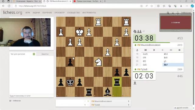 Шахматы с капитаном стрим Lichess Bundesliga 26 Октября 2023 года lichess.org [ru] смотреть онлайн