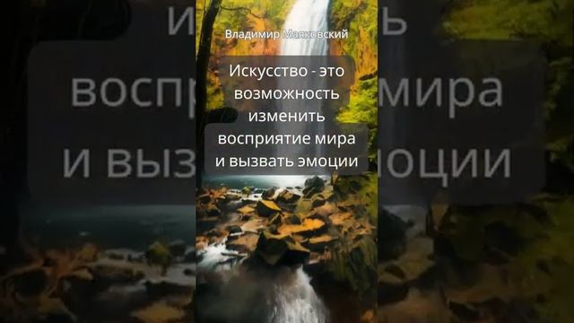 #shorts В.В.Маяковский "Правила жизни" смотреть онлайн