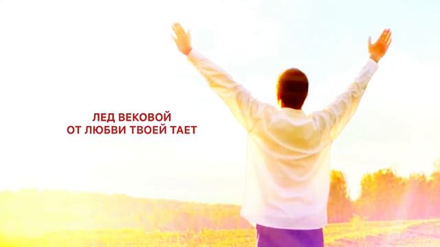Павел Плахотин: Имя Твое (Аромат Твоей Любви). Музыка Поклонения смотреть онлайн