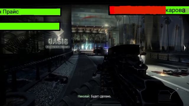 Call of Duty Modern Warfare 3 (2011) Final Battle With HealthBars 1/3 смотреть онлайн