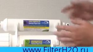 Замена угольного постфильтра на примере Гейзер Престиж