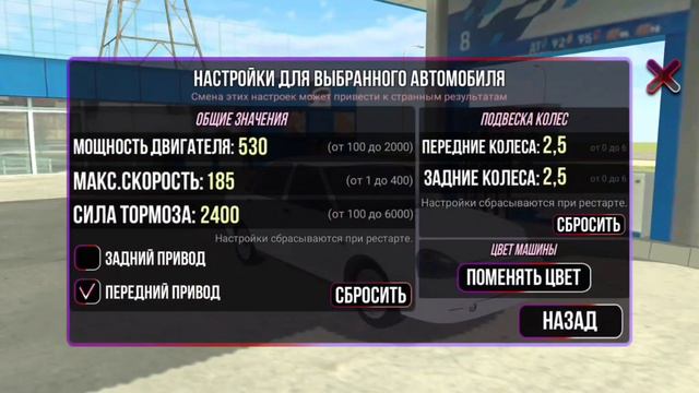 Как занизить машину Ваз Краш Тест смотреть онлайн