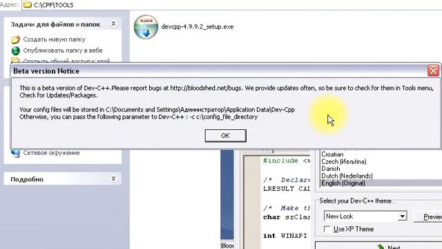 Dev C++ смотреть онлайн