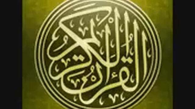 سورة البقرة مكررة ثلاث مرات أحمد العجمي Ахмад Аджми Чтение Корана сура Аль Бакара 3 раза смотреть онлайн