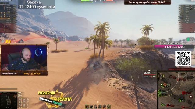 ЧЕЛЛЕНДЖ на Т-100 ЛТ + взвода со зрителями смотреть онлайн