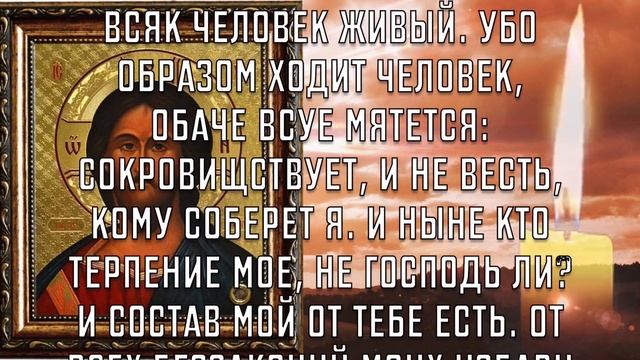 СЕЙЧАС ПРОСИ ЛЮБОЕ ЖЕЛАНИЕ ИСПОЛНИТСЯ ! Молитва Господу Богу смотреть онлайн