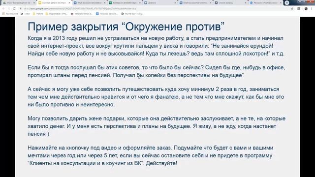 День 5. Как обрабатывать возражения клиентов на консультации смотреть онлайн