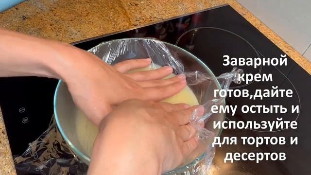 Заварной крем и рецепты тортов