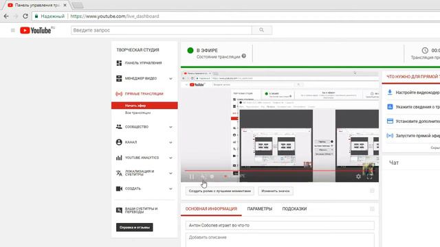 Антон Соболев играет во что-то смотреть онлайн