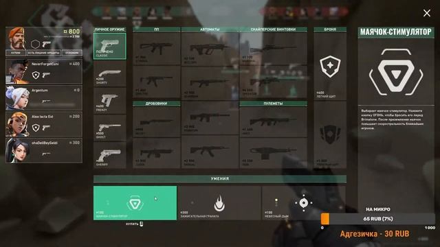 Valorant. Учу аим 27.08.2020 смотреть онлайн