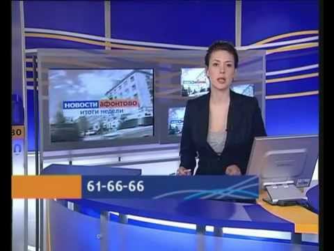 Новости Афонтово. Воскресный выпуск 09.03.2008 смотреть онлайн
