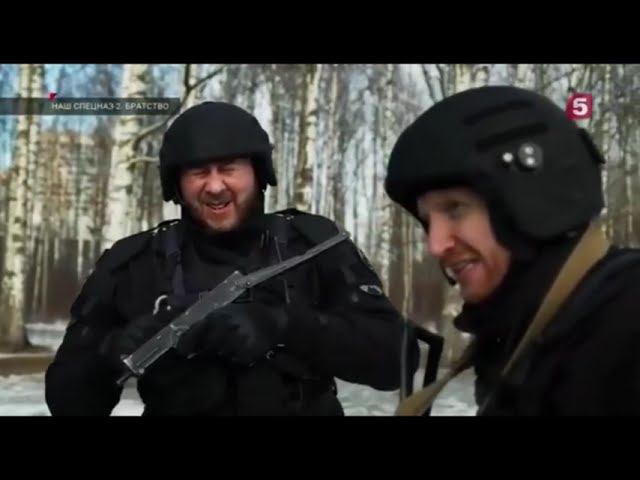 Наш спецназ. Не успел смотреть онлайн