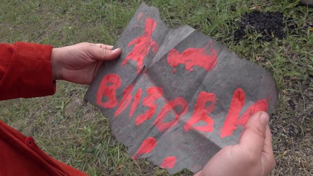 Вызываем Духа Вэраны! Нашли Пропавшую Куклу Вуду Вечером в Лесу возле Дома на Дереве | Мистика смотреть онлайн