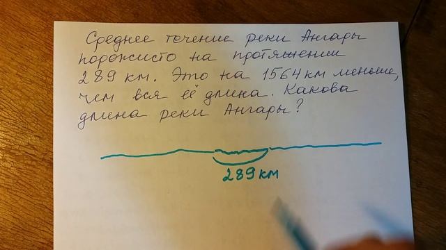 Математика 4, 5 класс. Задача. смотреть онлайн