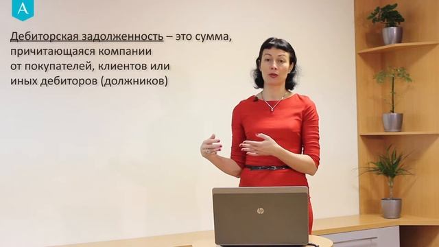 Курс "Анализ финансовой отчетности" 9 смотреть онлайн