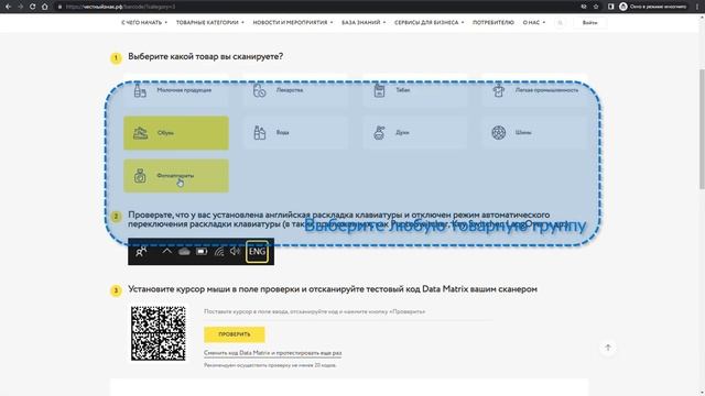 Как найти сертифицированные сканеры MINDEO на сайте честныйзнак.рф? смотреть онлайн
