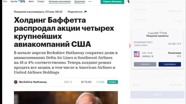 Американские Акции AT&T // Мой инвестиционный портфель смотреть онлайн