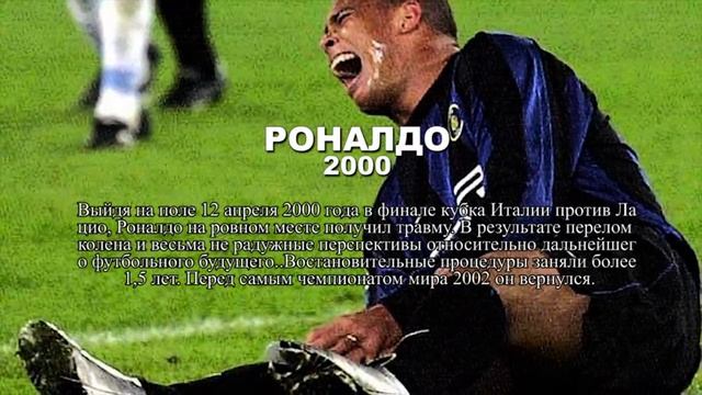 ??САМЫЕ ПЕЧАЛЬНЫЕ МОМЕНТЫ ФУТБОЛА ЗА ПОСЛЕДНИЕ 10 ЛЕТ смотреть онлайн