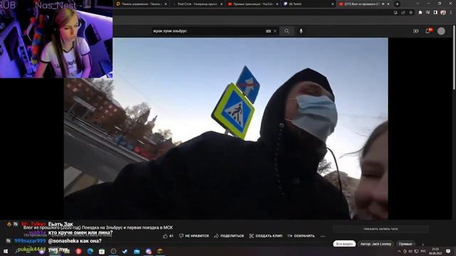 Соня смотрит Влог из Прошлого (2020) Поездка на Эльбрус Джек, 5opka, Зак, | Нарезка стрима @user-cf смотреть онлайн