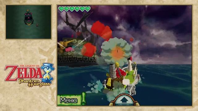 The Legend Of Zelda: Phantom Hourglass / прохождение на русском / (Часть 26 - ФИНАЛ) [DS/Wii U]