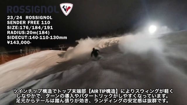 パドルクラブ限定！23/24 NEWモデル 最注目株を試乗してみた！「ROSSIGNOL SENDER FREE 110」 смотреть онлайн