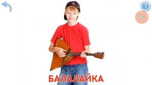 Карточки Домана Музыкальные Инструменты. Звуки.