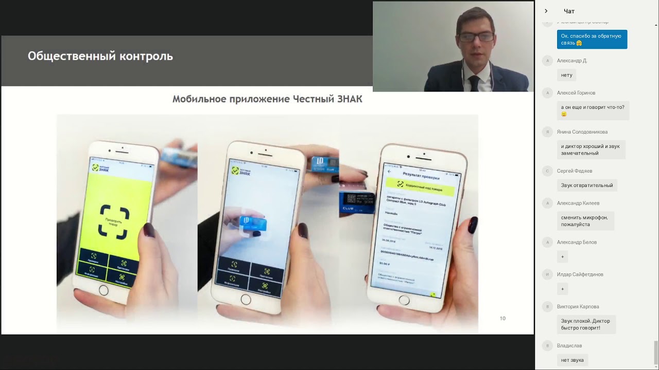 Вебинар Маркировка табака в 2019 году что делать смотреть онлайн