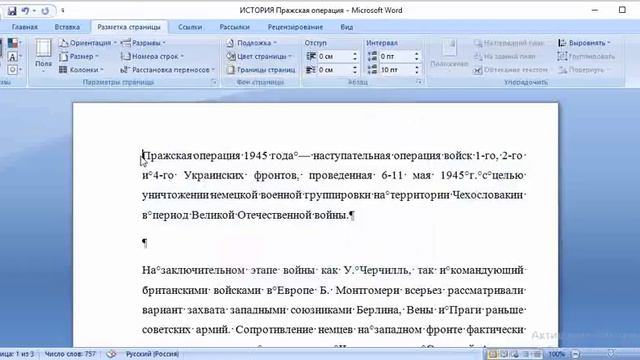 настройка параметров абзаца смотреть онлайн