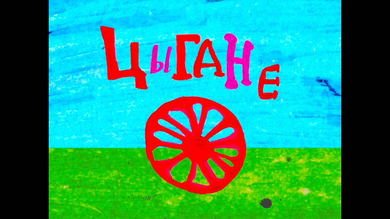 Колыбельные мира, 17 серия. Испанская колыбельная смотреть онлайн