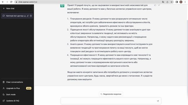 CHATGPT в Україні: реєстрація та як працює штучний інтелект / openai смотреть онлайн