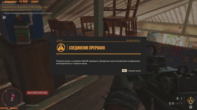 Проходим Far Cry 6#10 смотреть онлайн