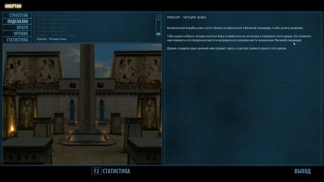 Фивы - Луксор , Serious Sam HD: TFE , сложность круто, все монстры, все секреты! #16 смотреть онлайн