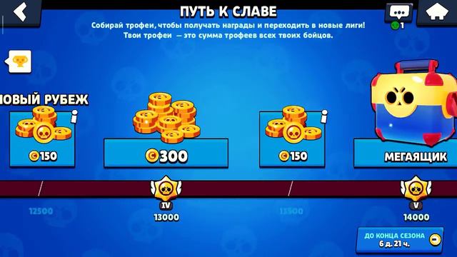 Если мне не выпадает лега я удаляю бравл старс (♥️12000♥️) смотреть онлайн