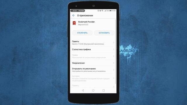 Они работают в фоне и расходую заряд батареи - ОТКЛЮЧИ эти приложения ПАРАЗИТЫ? смотреть онлайн