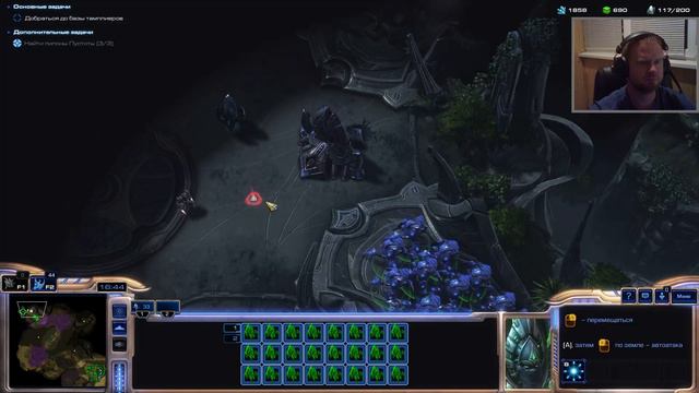 starcraft 2 legacy of the void \ СтарКрафт 2 Наследи Пустоты Прохождение Часть 2 смотреть онлайн