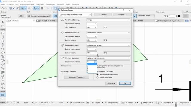 Видеоуроки ARCHICAD 20. Урок 7 Настройка рабочей среды в ARCHICAD 20 | Уроки ARCHICAD [архикад] смотреть онлайн