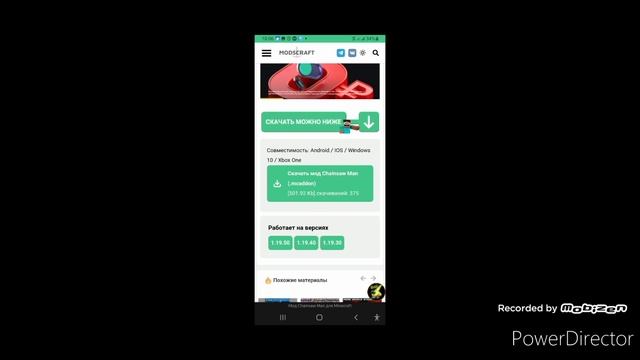 Как скачать самый лучший мод на человека бензопилу в майнкрафт на телефон. смотреть онлайн