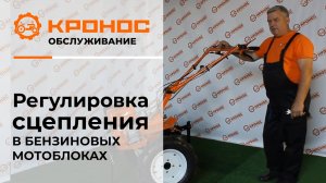 Регулировка сцепления в бензиновых мотоблоках