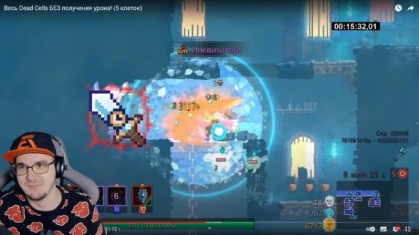 ВЕСЬ Dead Cells БЕЗ получения урона! (5 клеток) ► Obsidian Time ( Обсидиан Тайм ) | Реакция