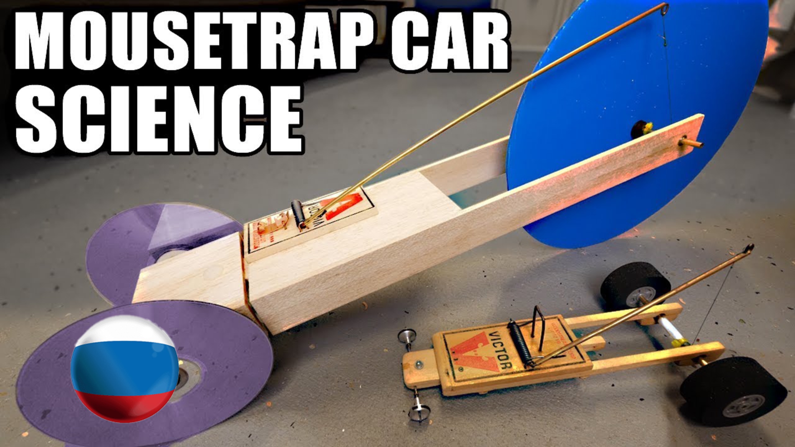 [Mark Rober] Идеи для Автомобиля из Мышеловки, Способного Занять 1-е Место [Марк Робер] смотреть онлайн