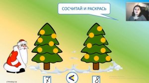 Математика 5 6 лет занятие 18