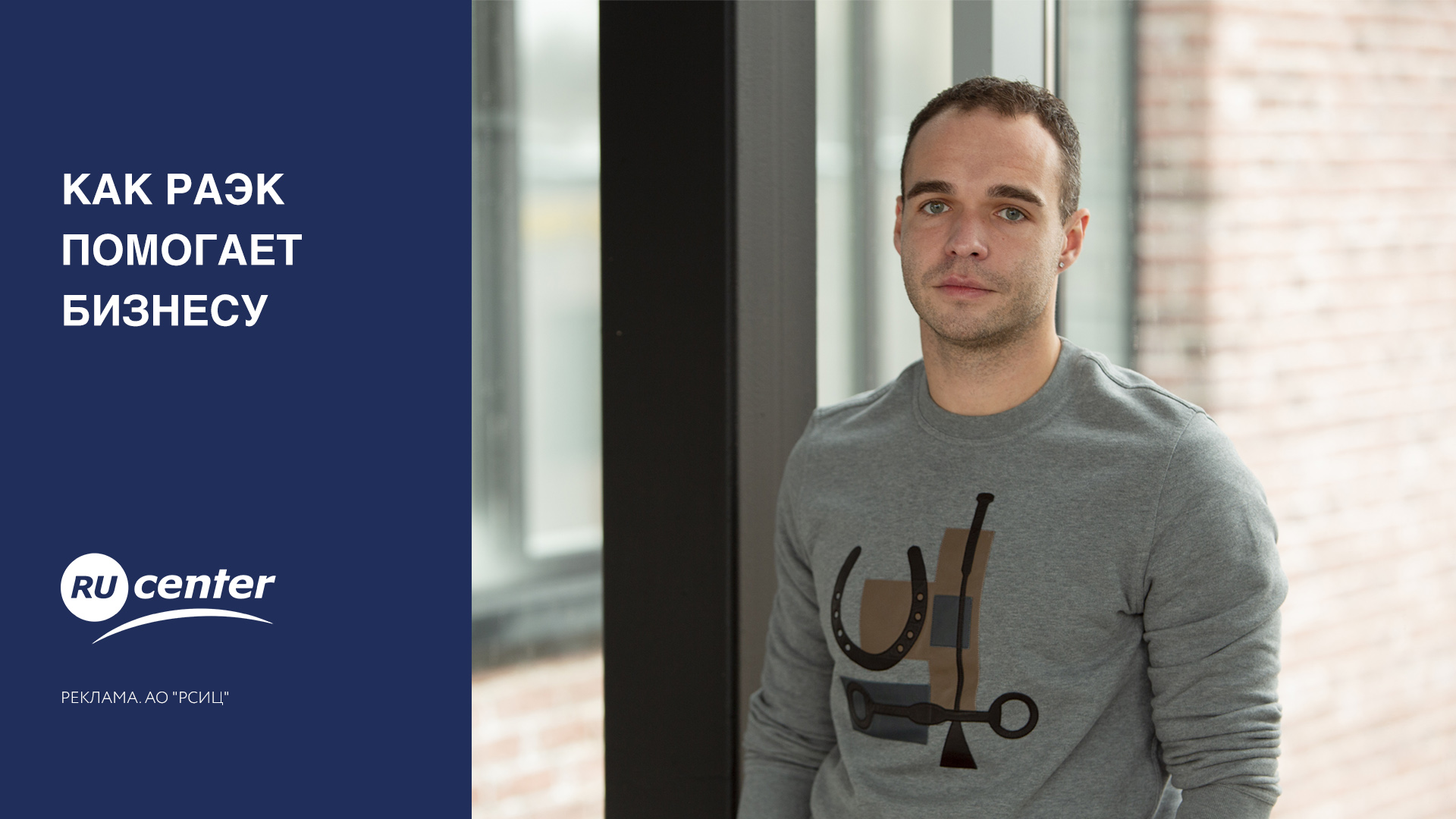 Как РАЭК помогает бизнесу смотреть онлайн