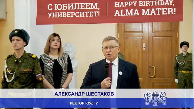 Возложение цветов в галерее памяти выдающимся ученым ЮУрГУ