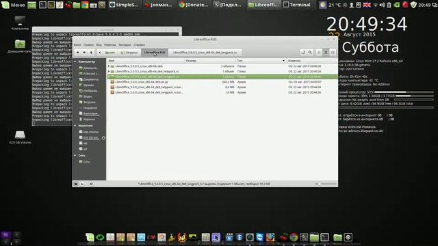 Linux Mint Cinnamon 17.2 установка Libreoffice 5.0.0.5 смотреть онлайн