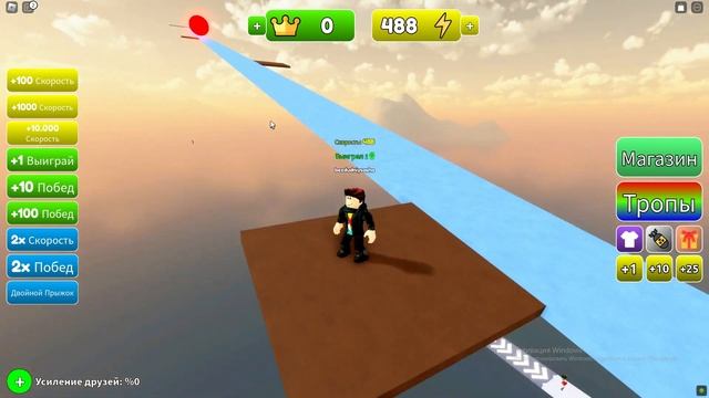 РОБЛОКС НО ЗА КАЖДУЮ СЕКУНДУ СКОРОСТЬ ПРИБАВЛЯЕТСЯ! ROBLOX! смотреть онлайн