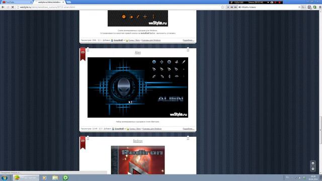 Как поменять курсор мыши!
