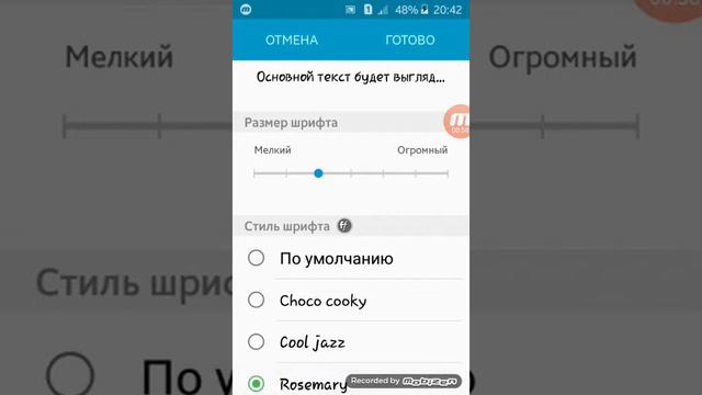 как сделать шрифт на телефон. смотреть онлайн