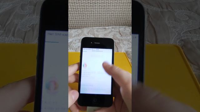 ну да iphone 4 16 gb смотреть онлайн