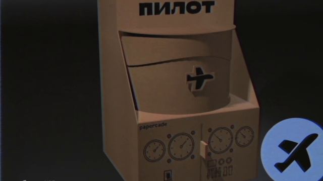 Papercade. Бренд наборов картонных игровых автоматов | Илья Захаров | Школа дизайна НИУ ВШЭ смотреть онлайн